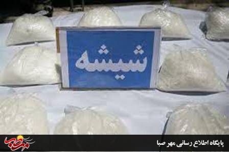 کشف ۴ کیلوگرم شیشه در میانه