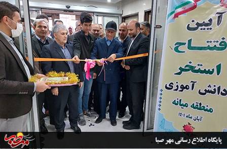 افتتاح استخر دانش آموزی حضرت قائم(عج) میانه