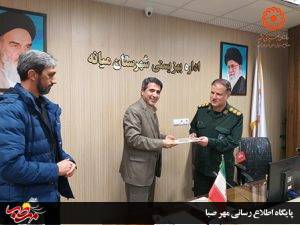 تصویر 8 هفته بسیج اداره بهزیستی میانه 14010902