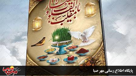 تمهیدات صدا و سیمای مرکز آذربایجان شرقی برای آغاز بهار طبیعت و بهار جانها