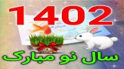 پیام تبریک ملیحه بنانی به مناسبت نوروز ۱۴۰۲