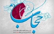 طومار بسیج جامعه زنان میانه در حمایت از حجاب و تقبیح بی حجابی