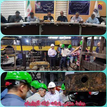 بازدید و جلسه ریاست دانشگاه صنعتی سهند در شرکت فولاد آذربایجان