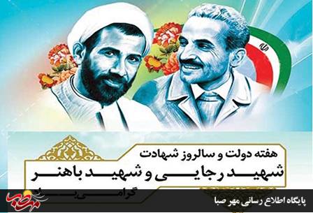 جدول زمانبندی برنامه ها و افتتاح پروژه های عمرانی شهرستان میانه در هفته دولت