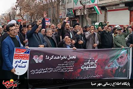 صدها نفر از مردم میانه علیه استکبار و تروریسم جهانی، راهپیمایی کردند