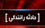 یک فوتی حاصل برخورد خودرو ال نود با گاردریل پل راه آهن میانه