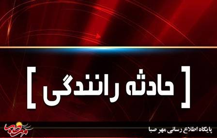یک فوتی حاصل برخورد خودرو ال نود با گاردریل پل راه آهن میانه