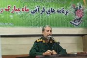 فرمانده سپاه میانه: شهدا تربیت یافته دامان ولایت بودند