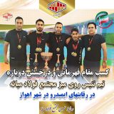 تیم تنیس روی میز مجتمع فولاد میانه با اقتدار قهرمان ایمیدرو شد