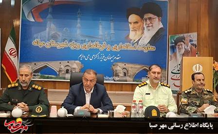 حفظ آرامش و فضای افکار عمومی مهمترین اولویت فعلی ستاد بحران شهرستان میانه است / اصحاب رسانه و فعالین فضای مجازی از درج اخبار غیر موثق خودداری کنند و آرامش جامعه را در نظر بگیرند