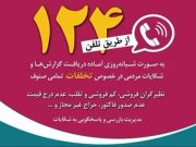 شناسایی و معرفی ۵۷ واحد صنفی متخلف در شهرستان میانه