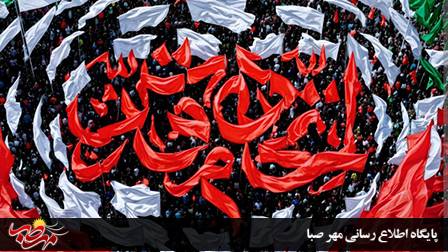 اتحاد مقدس، صدای واحد ایران