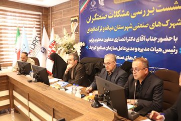 فرماندار ویژه میانه: مقدمات راه اندازی شهرک صنعتی ۳ در میانه فراهم شده است