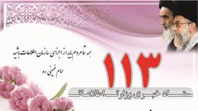 آگاهی مردمی سپر امنیت