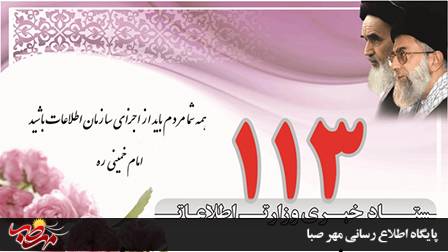 آگاهی مردمی سپر امنیت