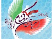 از اقتدار تا اعتماد عمومی