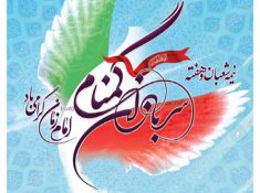 از اقتدار تا اعتماد عمومی