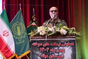 برگزاری همایش نیمکت های سوخته در میانه