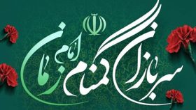 سربازانی بی نام و نشان، صبور و غریب