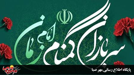 سربازانی بی نام و نشان، صبور و غریب