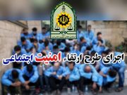 کشف بیش از ۵ کیلو مواد مخدر در طرح «آرامش در شهر» میانه