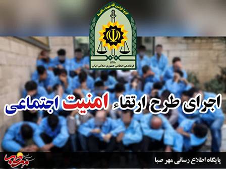 کشف بیش از ۵ کیلو مواد مخدر در طرح «آرامش در شهر» میانه